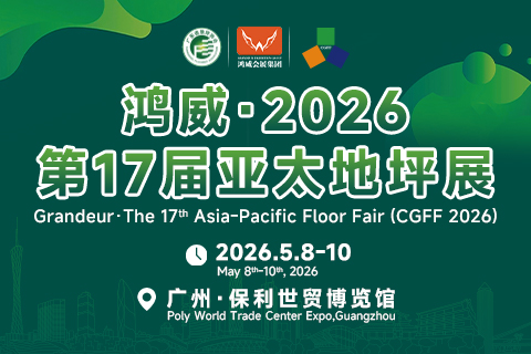 展会邀请函
