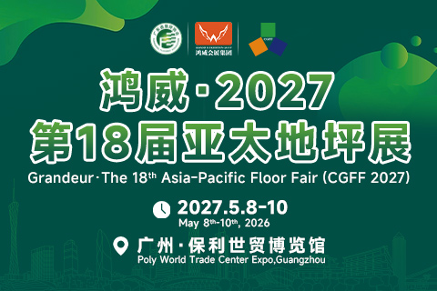 展会邀请函